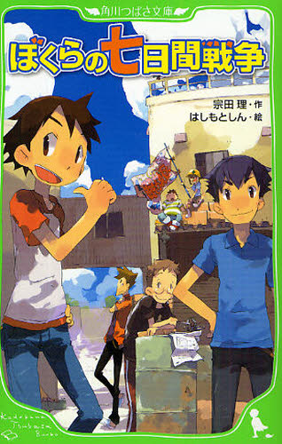 ぼくらのシリーズ 複数巻セット1から36巻＋トラブル解決大作戦 ぼくらのシリーズ 複数巻セット1から36巻＋トラブル解決大作戦