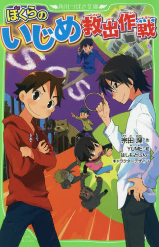 ぼくらのシリーズ 複数巻セット1から36巻＋トラブル解決大作戦 ぼくらのシリーズ 複数巻セット1から36巻＋トラブル解決大作戦