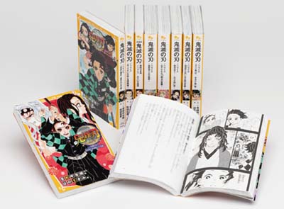 集英社みらい文庫 鬼滅の刃ノベライズ全巻セット 全10巻