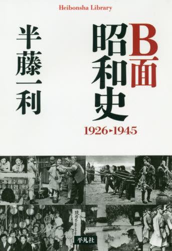 日本古代の歴史1-5 日本の歴史 1 列島のあけぼの 旧石器～古墳時代 通販｜セブン