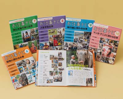 キャリア教育支援ガイドお仕事ナビ 10 マンガ・アニメに関わる仕事