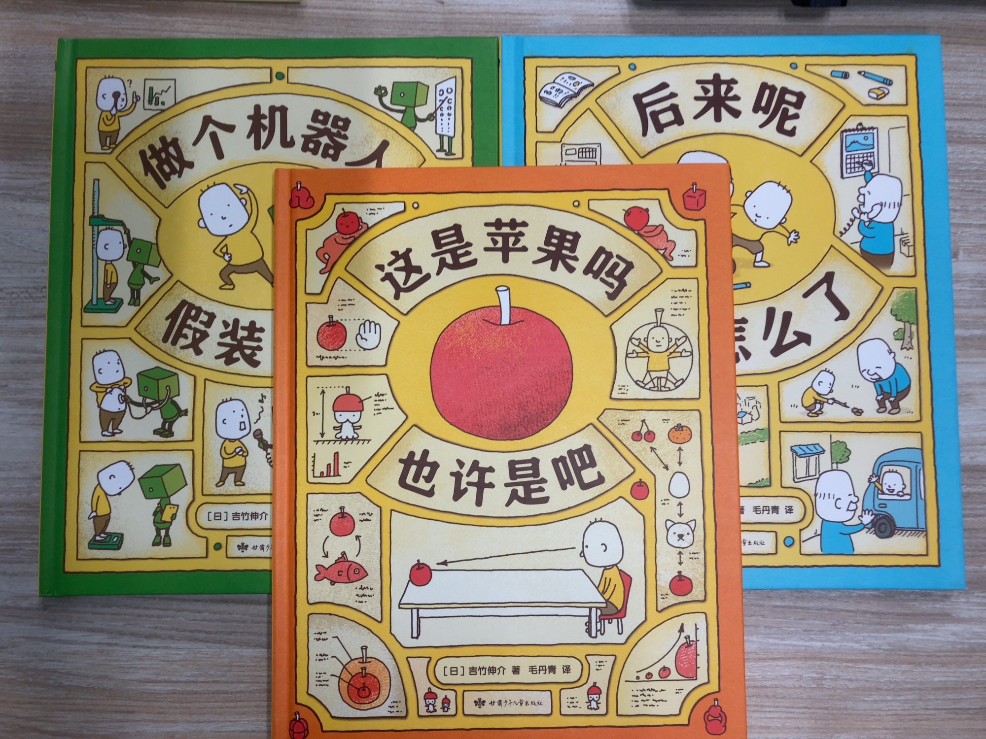 中国語で読むヨシタケシンスケのえほんセットA (2022年改訂版)