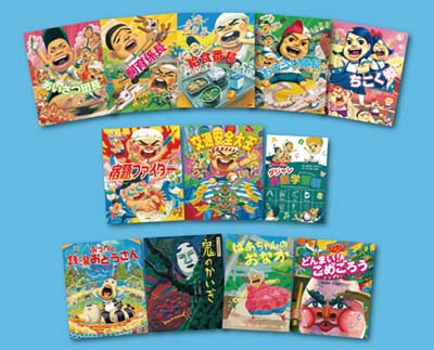 よしなが こうたく「給食番長シリーズ」プラス 全12巻