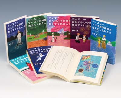 ディズニーの神様セット 全8巻