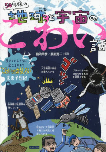 生活の中の数学シリーズ全10冊 日科技連出版 本