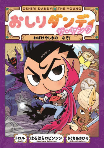 おしりダンディセット 既7巻｜HONLINE（ホンライン）