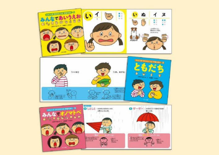 みることば さわれることば 手話えほん 全3巻