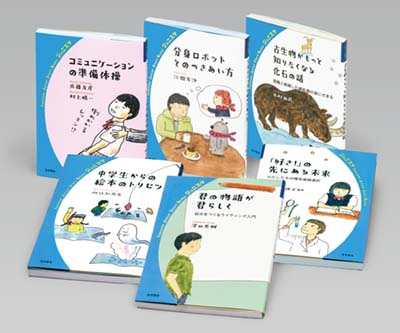 岩波ジュニアスタートブックス 2025年新刊セット 全6巻