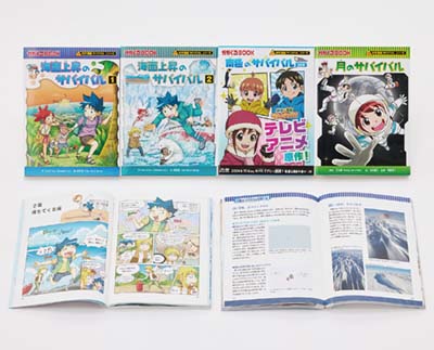 科学漫画サバイバルシリーズ〈2025年新刊セット〉 全4巻
