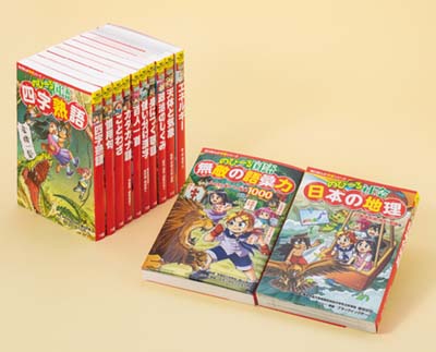 角川まんが学習シリーズ のびーるシリーズ 既12巻