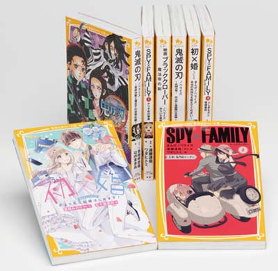 集英社みらい文庫 2022-23新刊ノベライズセット 既8巻