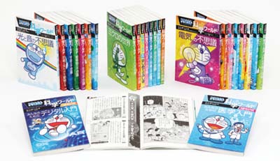 ドラえもん科学ワールドspecial-はじめてのふしぎ-他、計13冊 ドラえもん科学ワールドspecial-はじめてのふしぎ-他、計13冊