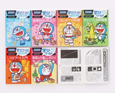 ドラえもん学びワールド 既7巻
