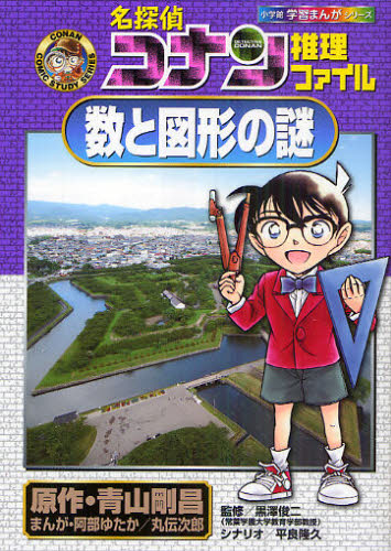 【20冊セット】学習まんが 名探偵コナン 推理ファイル シリーズ 20冊セット】学習まんが 名探偵コナン 推理ファイル シリーズ