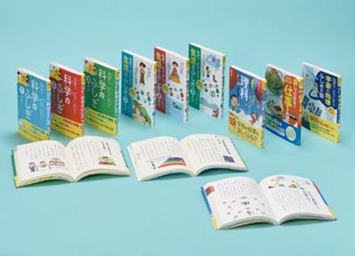 親子で楽しめる!なぜ?どうして?シリーズ 全9巻