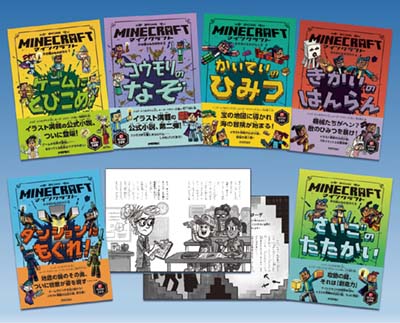 マインクラフト 木の剣のものがたりシリーズ 【6巻セット】 全6巻