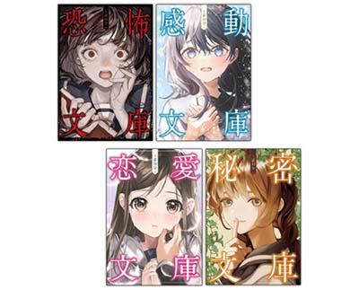 1話10分文庫シリーズ 4冊セット 全4巻