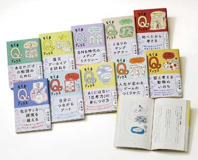 ちくまQブックス 第3期 全10巻