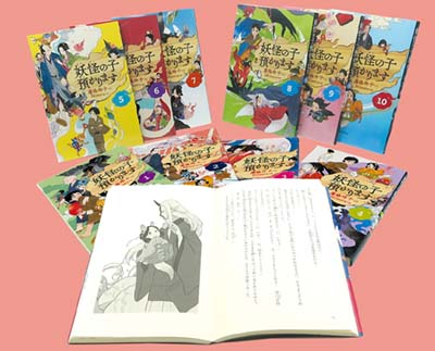 妖怪の子預かります 全10巻