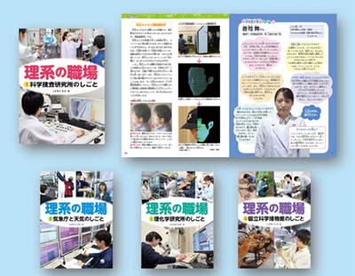 理系の職場 第1期 全4巻
