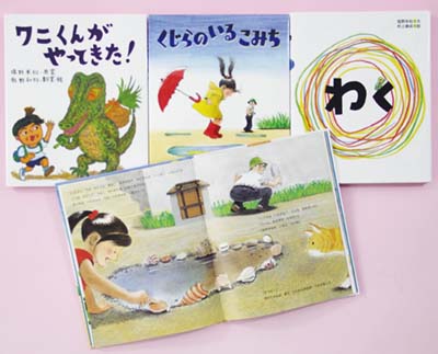 塩野米松の いのちわくわく おはなし絵本 既3巻