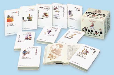 ロアルド・ダール コレクション Part.1 全10巻