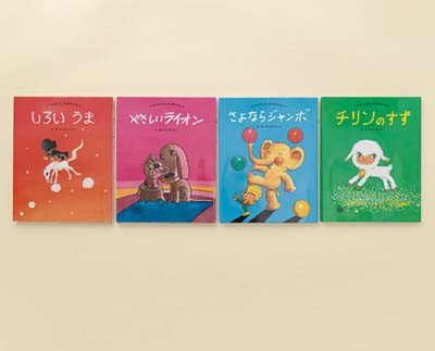 新品)やさしいライオン チリンのすず セット やなせたかし 絵本