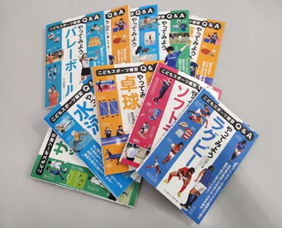 こどもスポーツ練習Q&A 全10巻