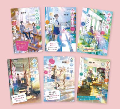 特装版 森田碧の「よめぼく」シリーズ 全6巻