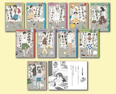 ジュニア版 青空小学校いろいろ委員会 10冊セット 全10巻