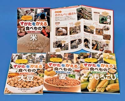 すがたをかえる食べもの 1 日本人の知恵を学ぼう! 大豆｜HONLINE