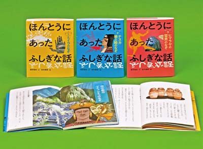 ほんとうにあったふしぎな話 3 ヒマラヤの雪男のなぞ｜HONLINE