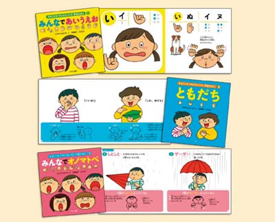みることば さわれることば 手話えほん 全3巻