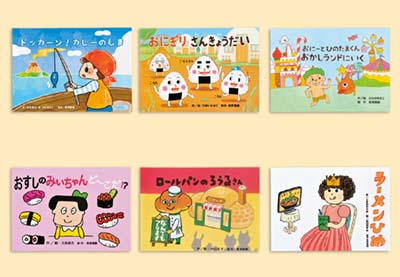 おもしろゆかいなたべもの紙芝居 全6巻