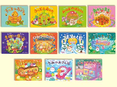 ちいさなちいさなまほうのおしろ 絵本 ちいさなちいさなまほうのおしろ ポコえほん さかいさちえ