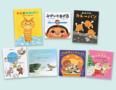 絵本セット 全7巻 英日CD付き 教育画劇2024年新刊絵本セット 全7巻｜HONLINE（ホンライン）