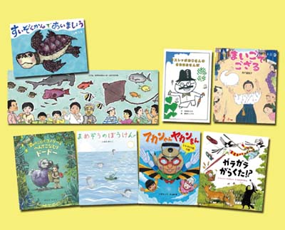 BL出版の2025年新刊絵本セット低学年向き 全7巻