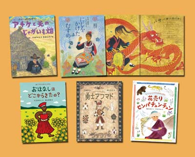 世界のむかしばなし絵本シリーズ 第Ⅲ期 全5巻