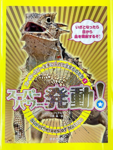 けいきものページ 9784895319959.jpg