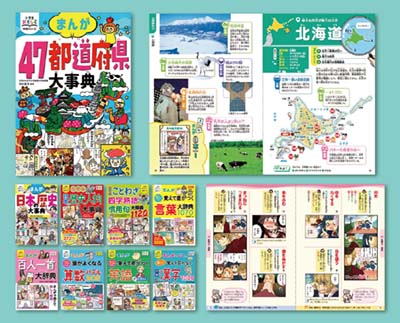 まんが10才までに覚えて差がつく言葉大辞典1070｜HONLINE