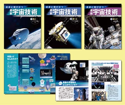 【新品未使用】宇宙飛行士の教科書 宇宙飛行士の教科書 | JAXA 井上 夏彦, 堂山 浩太郎, Z会