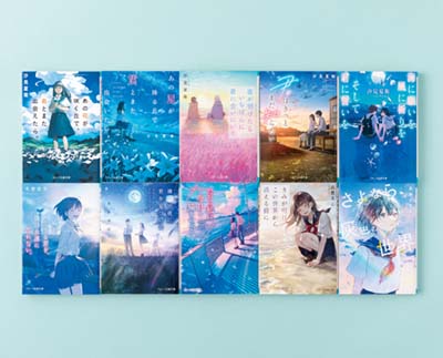 スターツ出版文庫『青春・恋愛』最新ベストセレクション 第7版(2025年版) 全10巻