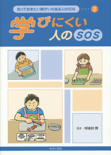 【中古】 障害者サポート公的サービスガイドブック 障害のある方もない方も、共にいきいきと暮らす社会を/ＮＣコミュニケーションズ/中村哲夫 中古】 障害者サポート公的サービスガイドブック 障害のある方も