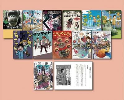 いま、キミに届けたい読みもの 日本作家編 全12巻