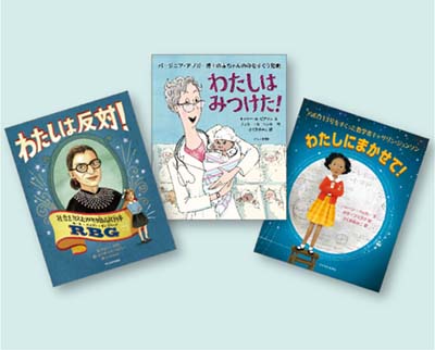 道をひらいた女性たち 全3巻