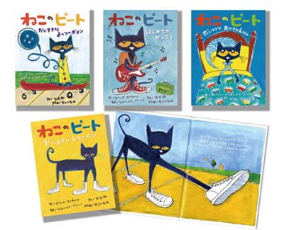 ねこのピートシリーズ 全4巻