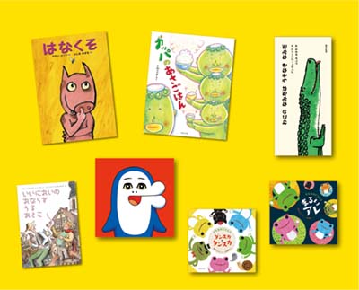 読み聞かせに!笑える絵本セレクション 全7冊 既7巻