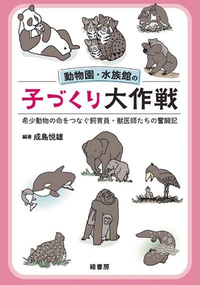 けいきものページ 9784895319959.jpg