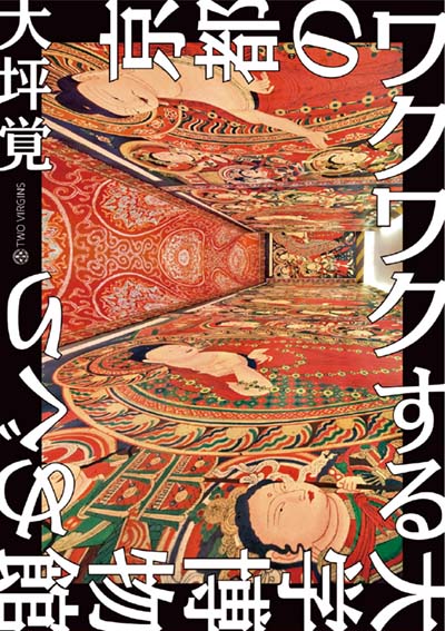 京都のワクワクする大学博物館めぐり