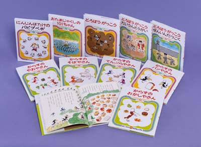 かこさとし おはなしのほん傑作選 全10巻